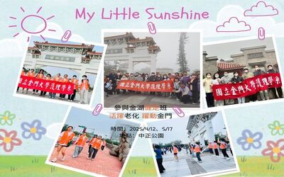 114.4.12/114.5.17參與金湖健走班-活耀老化躍動金門圖片