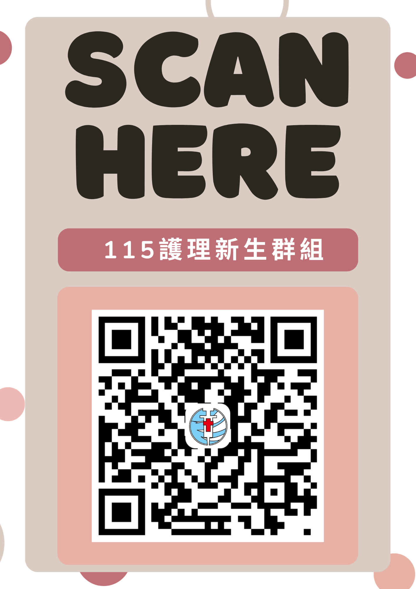 115學年度新生群組另開新視窗